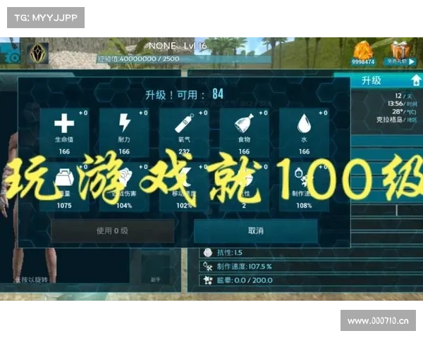 方舟生存手游版:快速升级为中心攻略