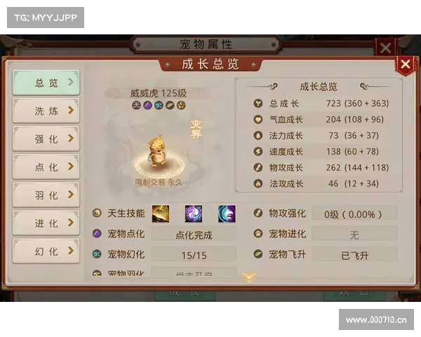问道手游宠物进化 问道手游宠物进化
